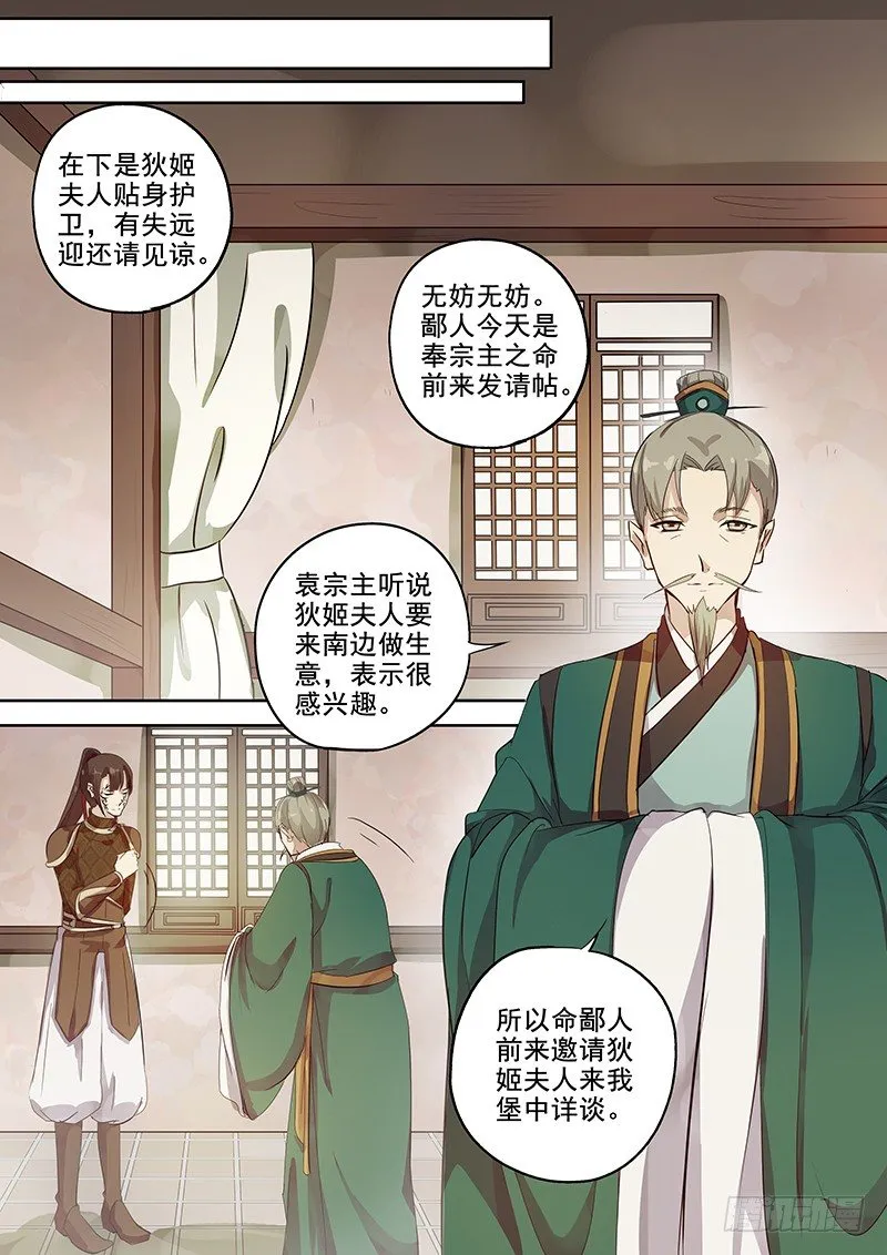 118交锋（一） 第4页