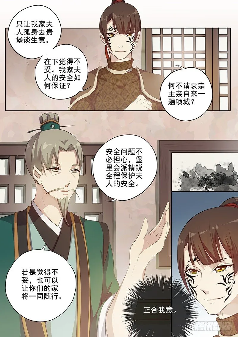 118交锋（一） 第5页