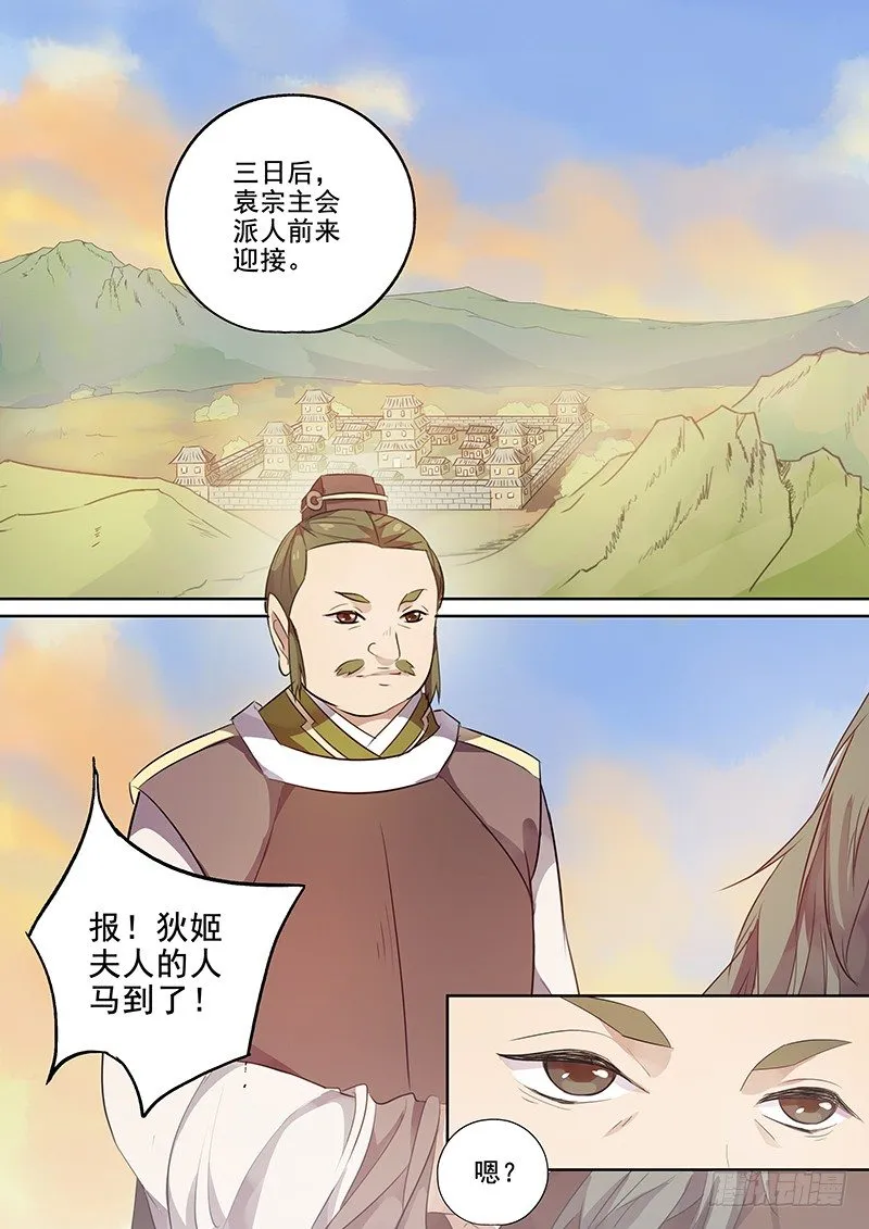 118交锋（一） 第6页