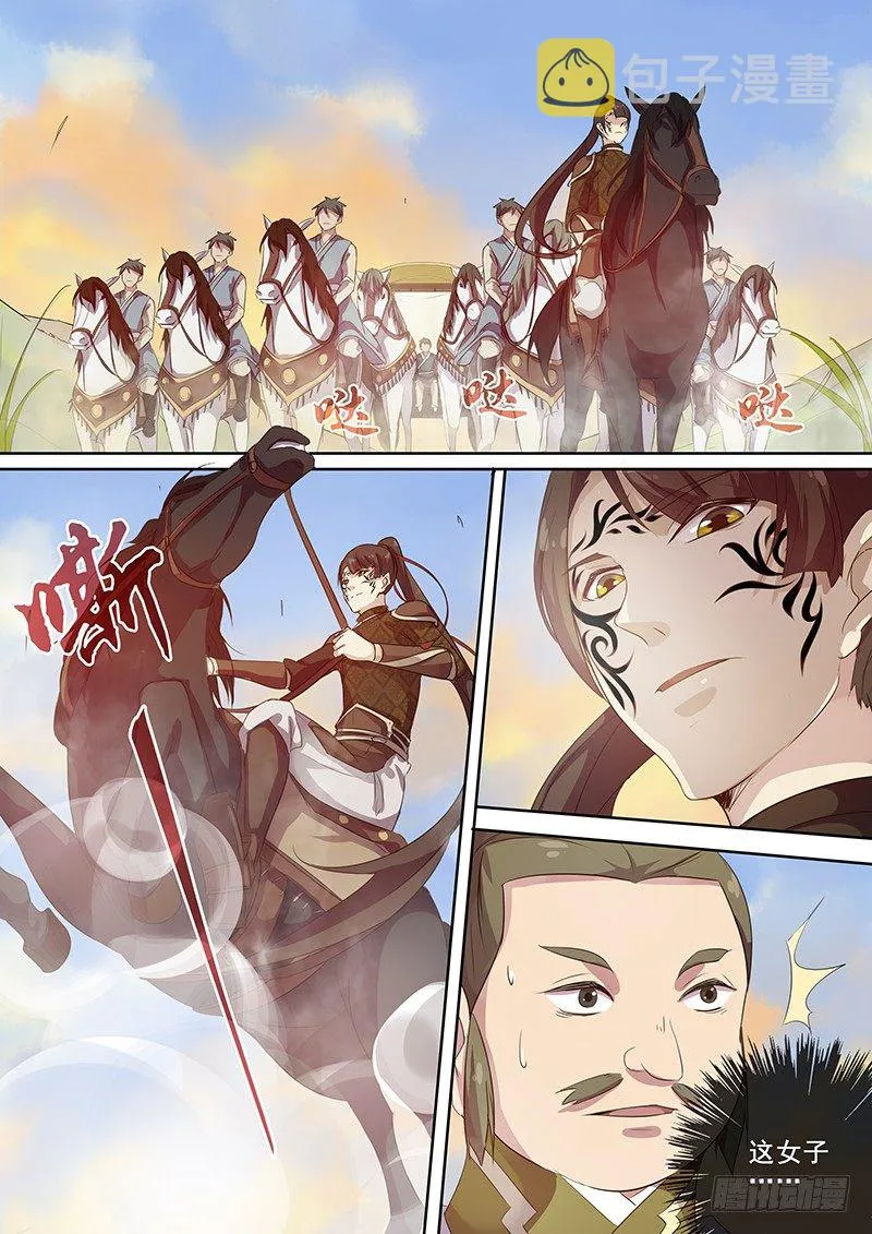 118交锋（一） 第7页