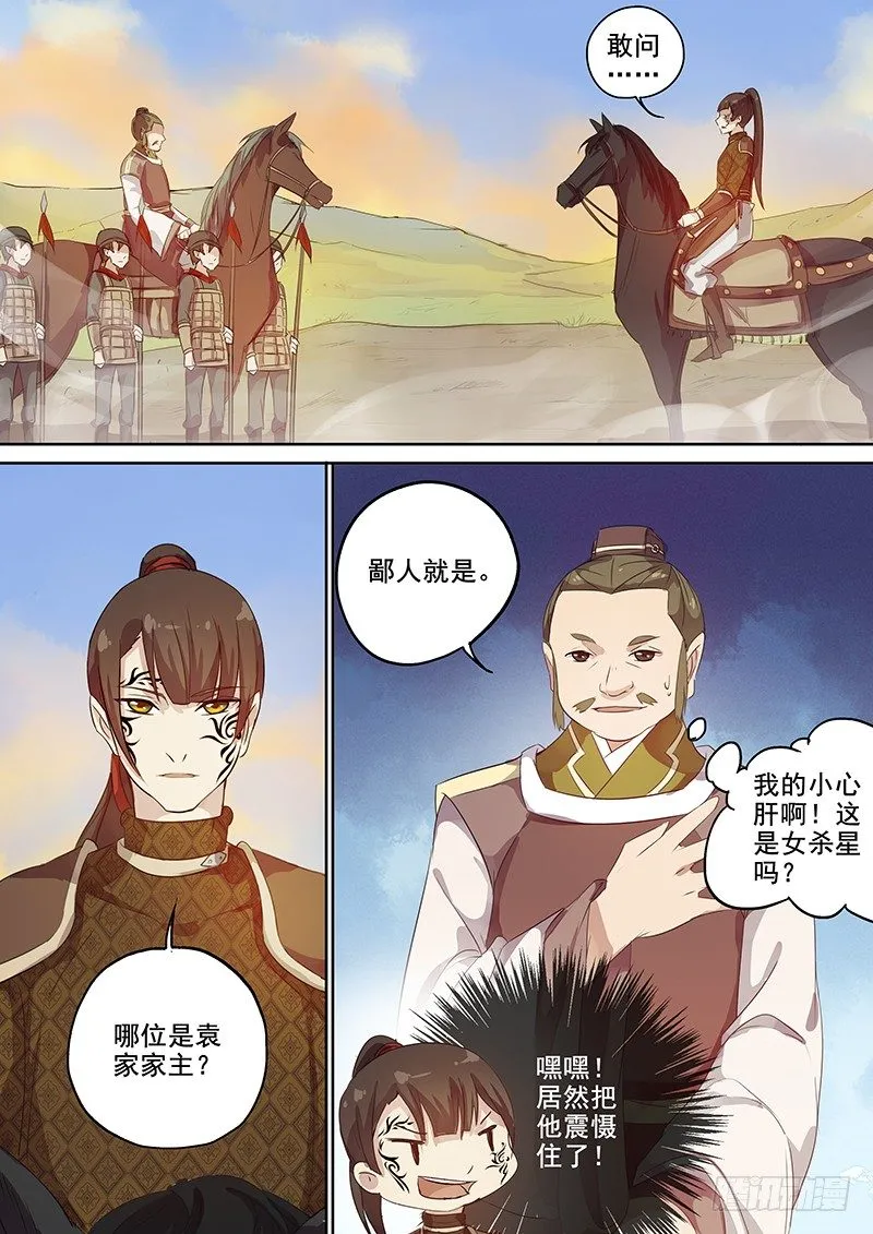 118交锋（一） 第8页