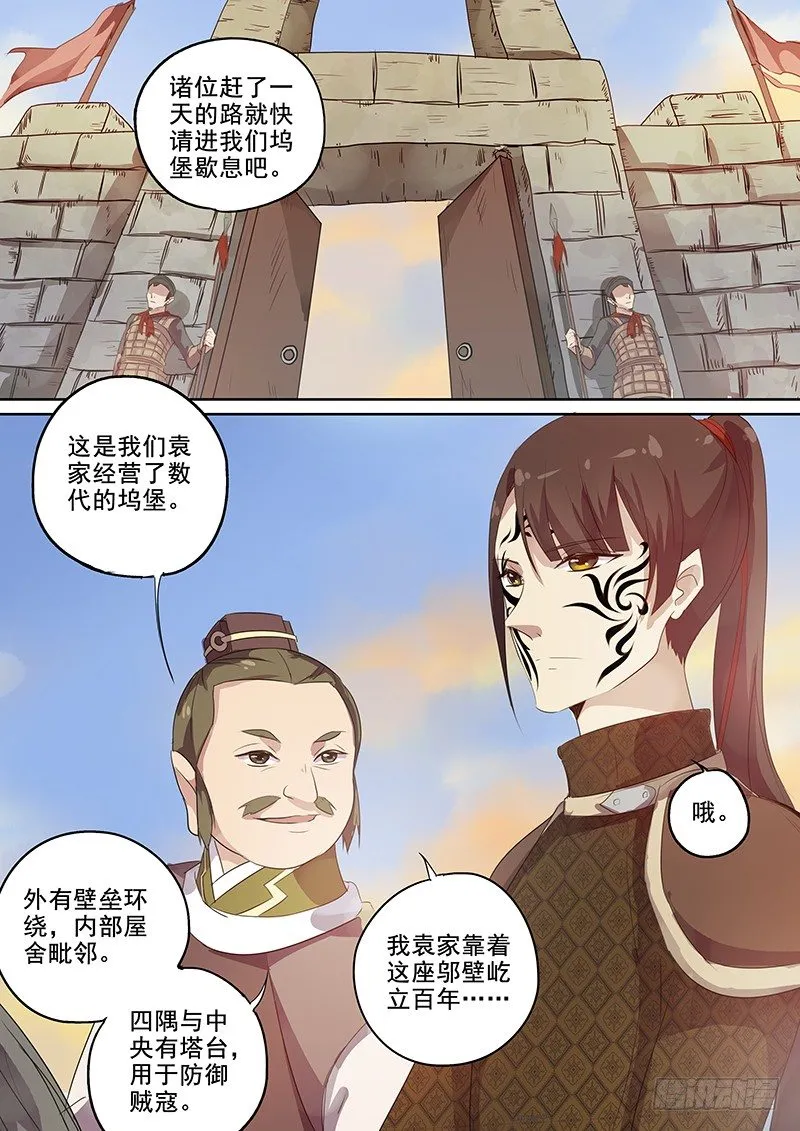 118交锋（一） 第9页
