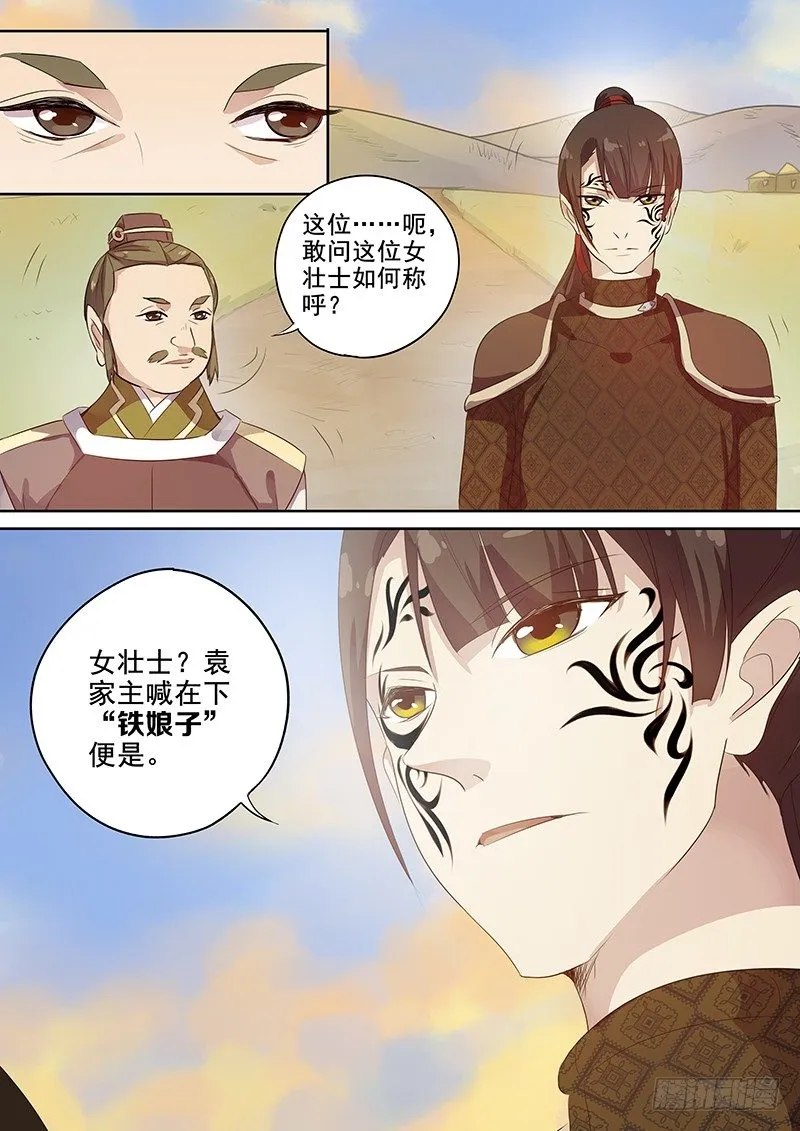 118交锋（一） 第10页