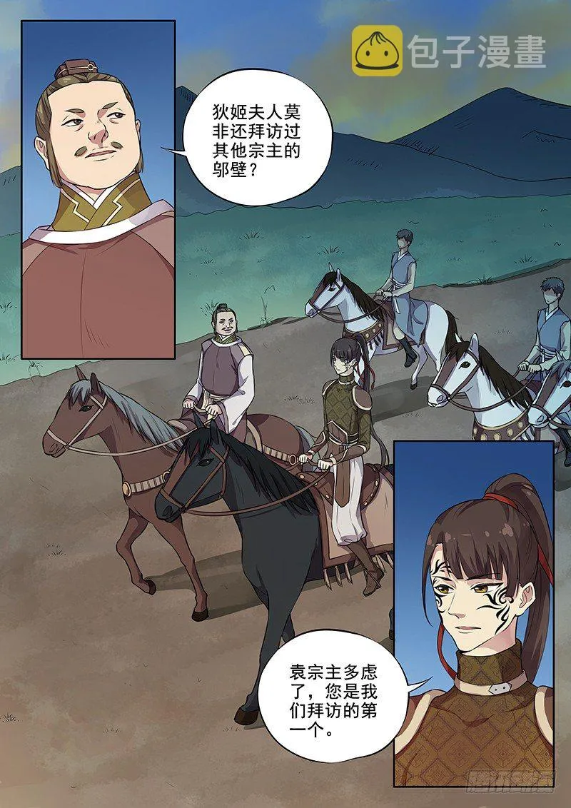 119交锋（二） 第2页