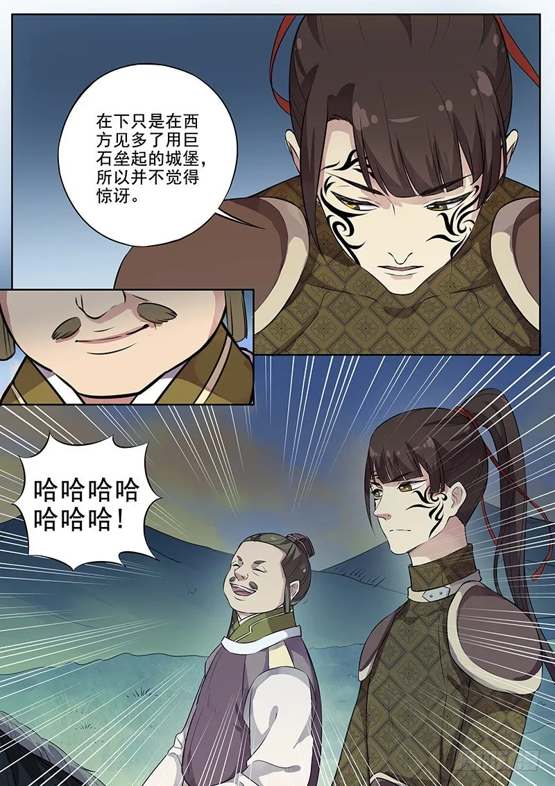 119交锋（二） 第3页