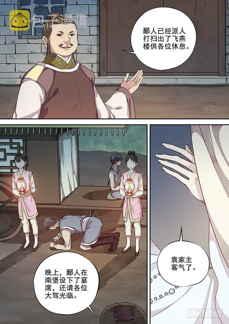 119交锋（二） 第5页