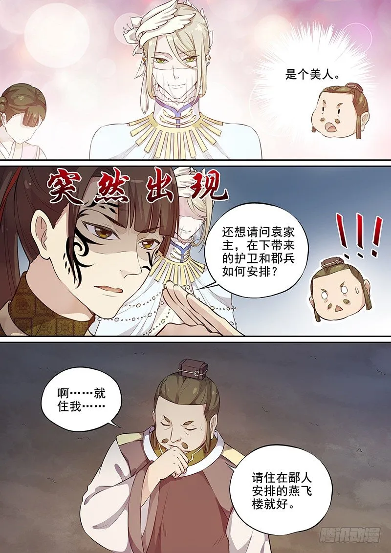 119交锋（二） 第7页