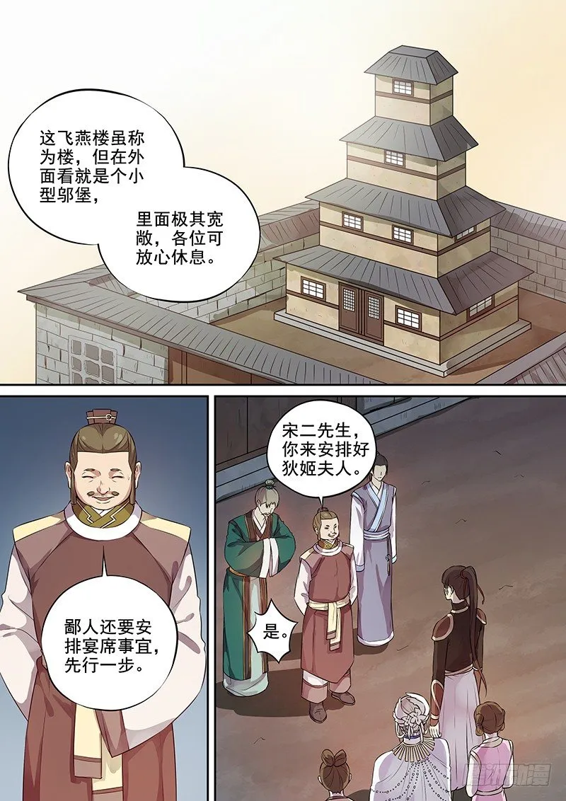 119交锋（二） 第8页