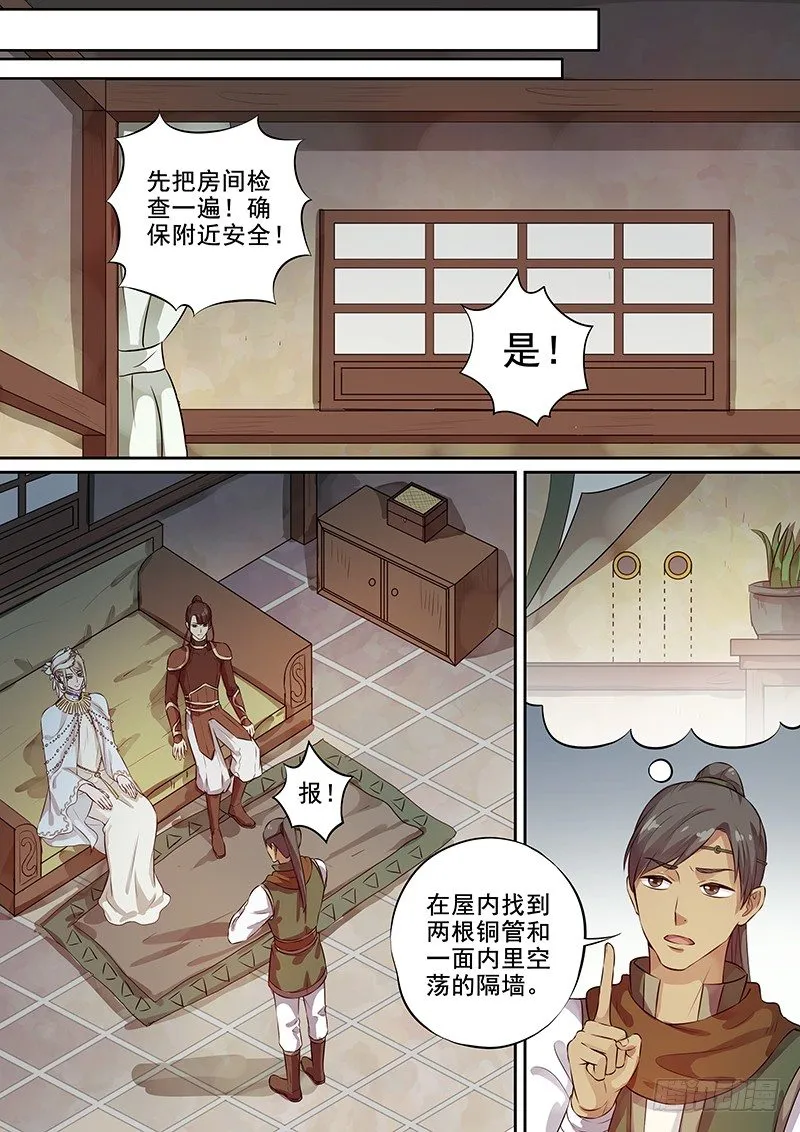 119交锋（二） 第9页