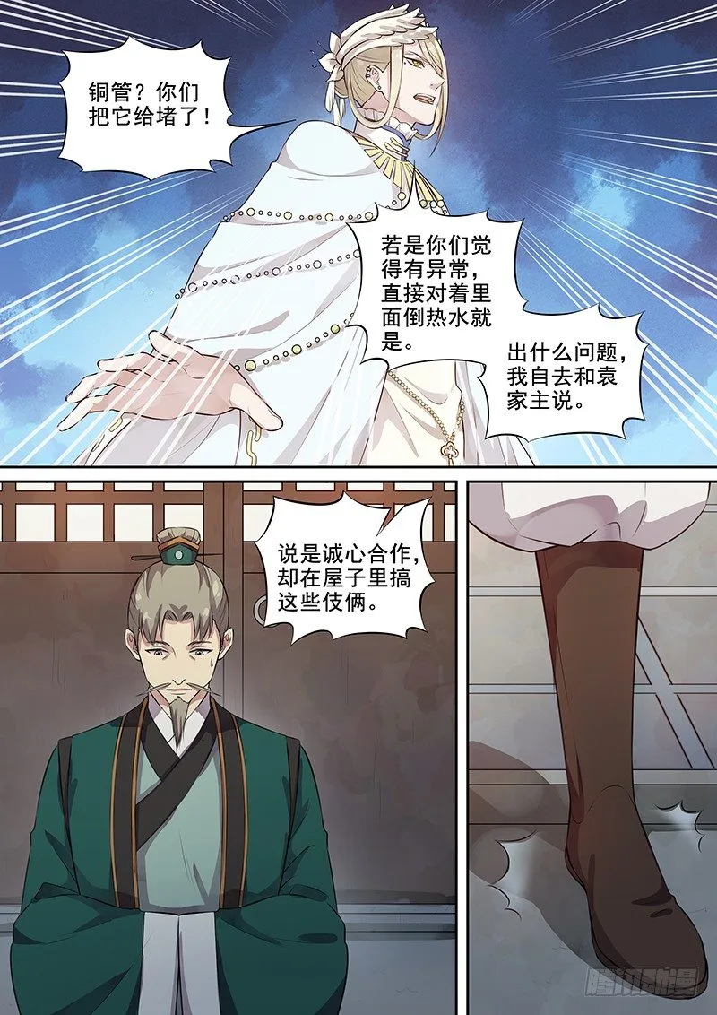 119交锋（二） 第10页