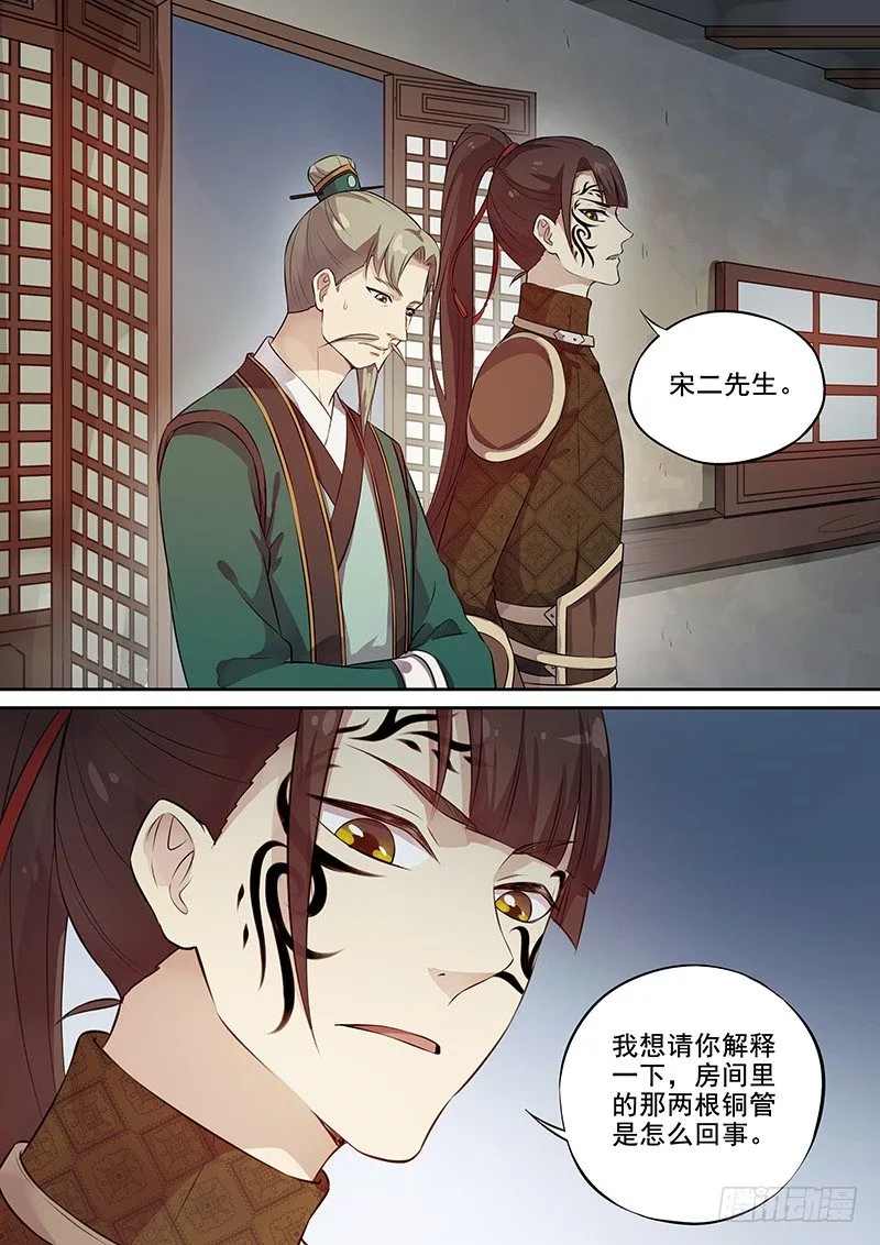 119交锋（二） 第11页