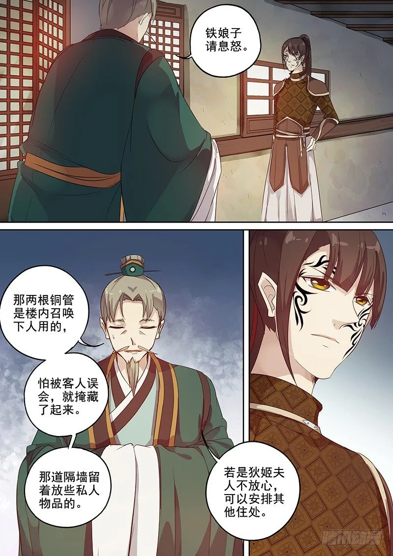 120交锋（三） 第2页