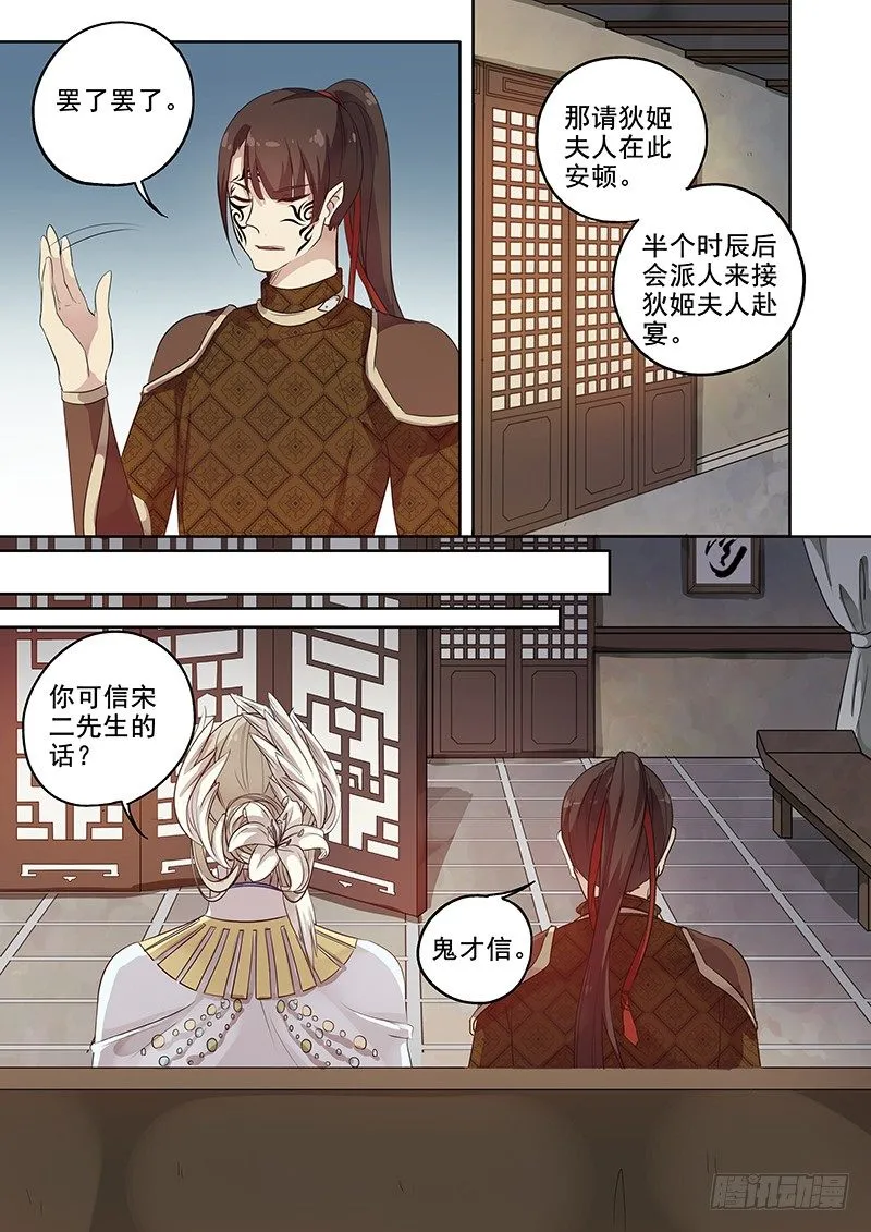 120交锋（三） 第3页