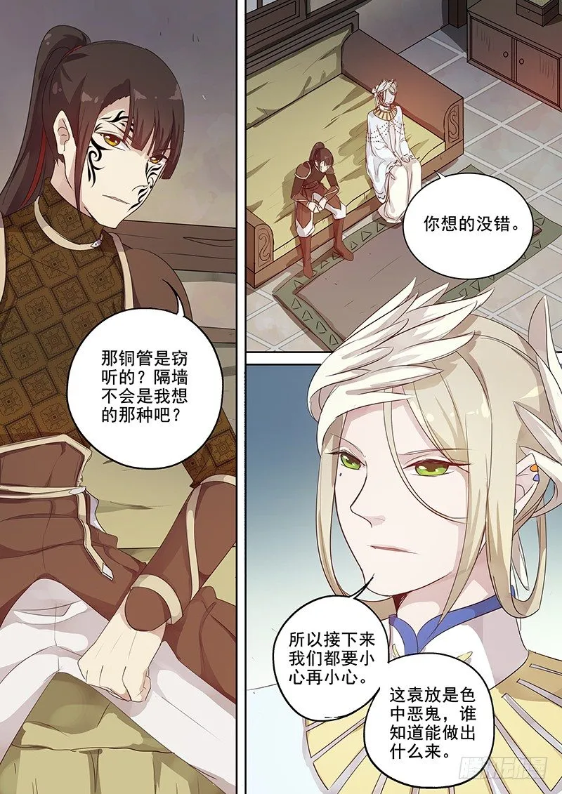 120交锋（三） 第4页