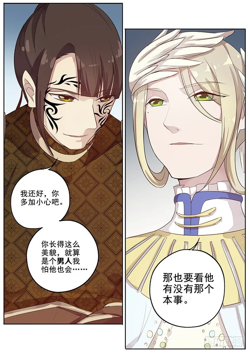 120交锋（三） 第5页
