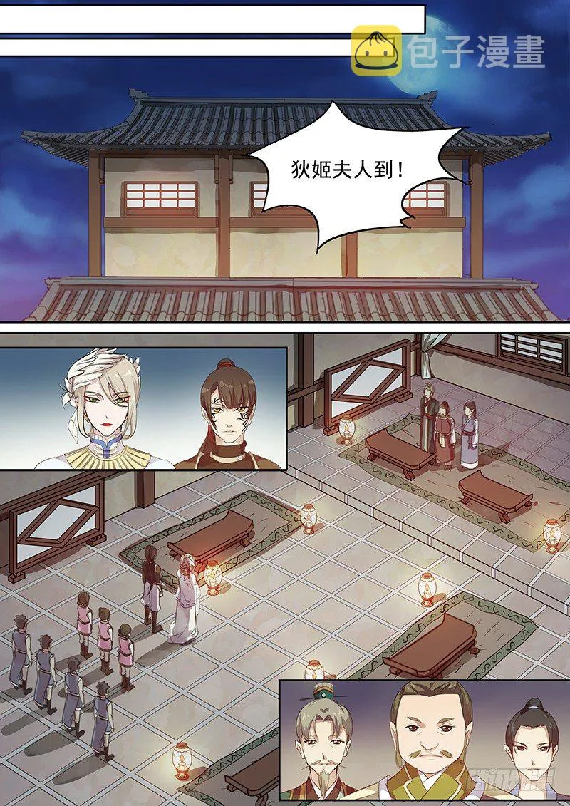 120交锋（三） 第6页