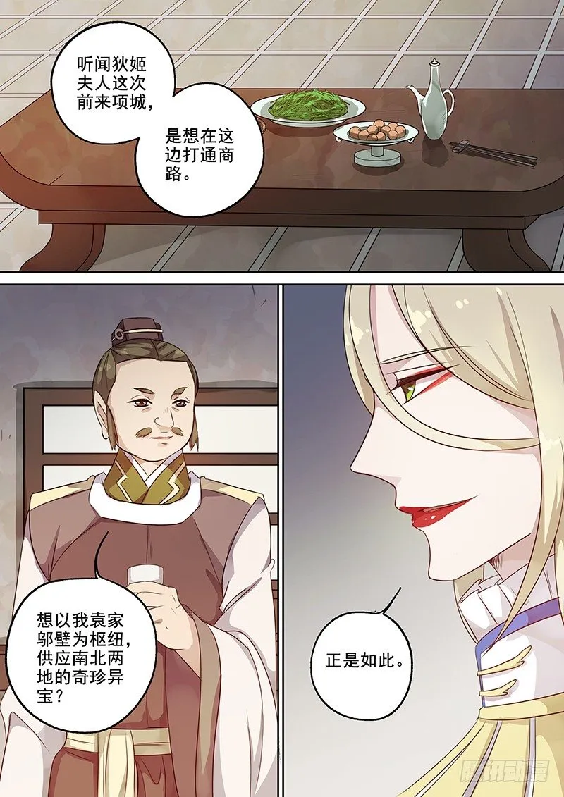 120交锋（三） 第7页