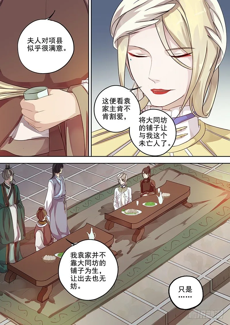 120交锋（三） 第8页