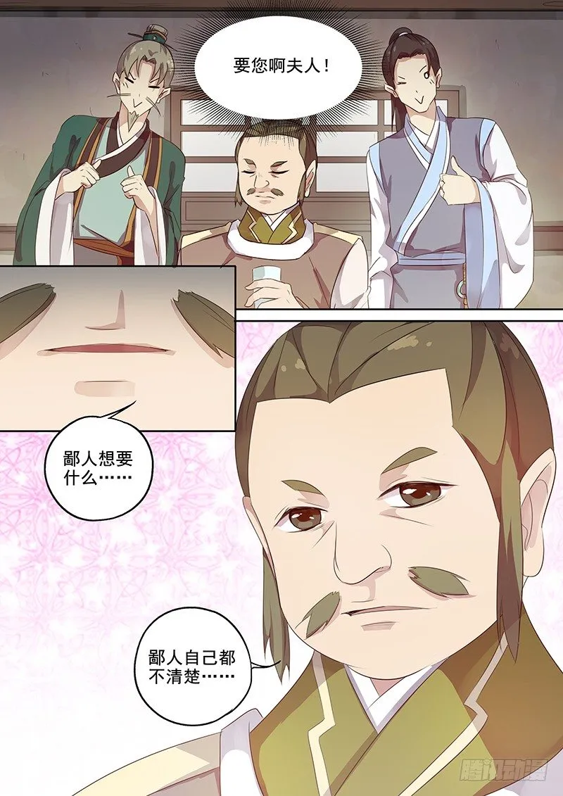 120交锋（三） 第10页