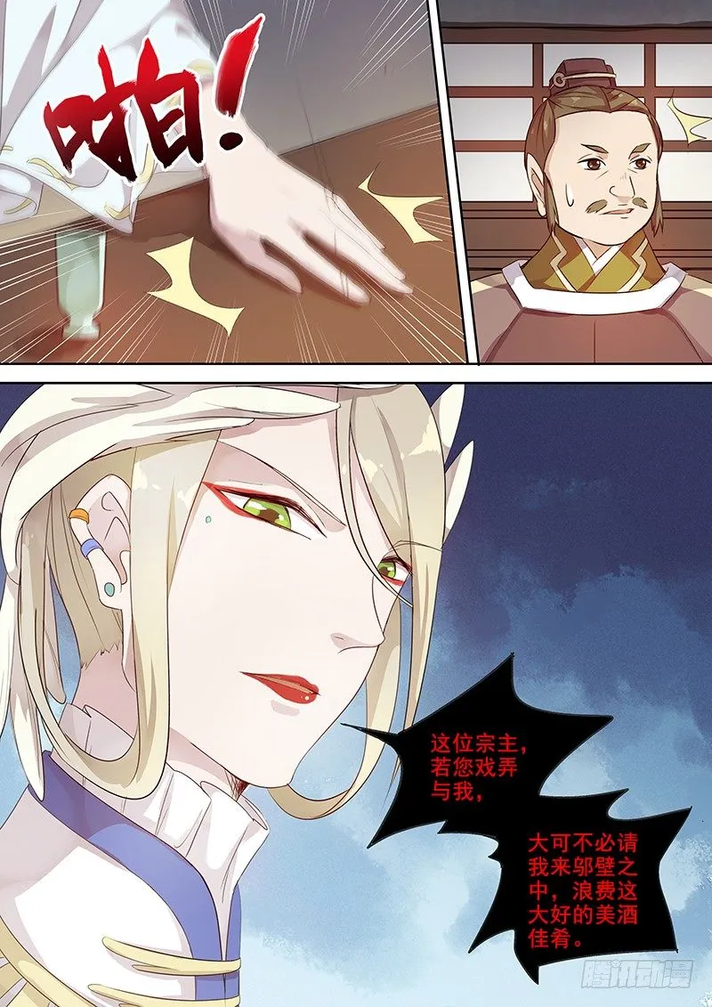 120交锋（三） 第11页