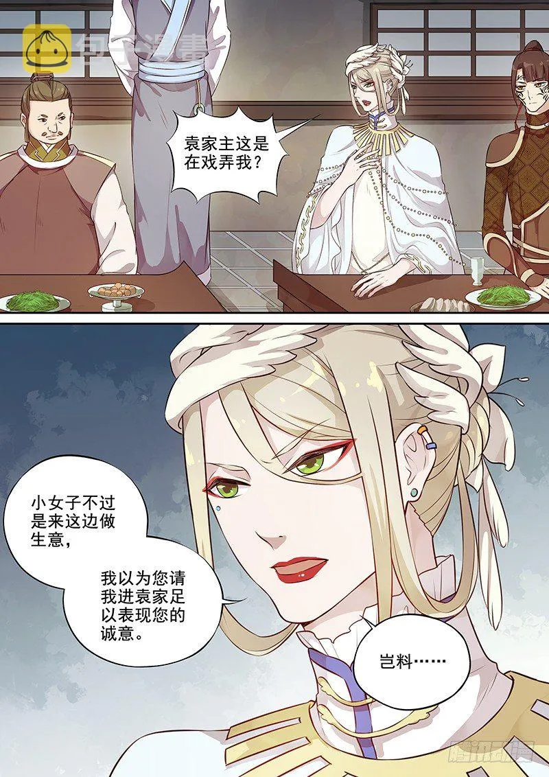 121交锋（四） 第2页