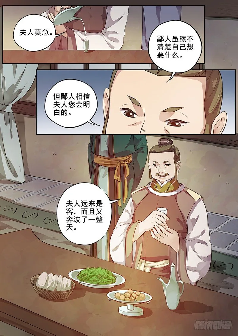 121交锋（四） 第3页