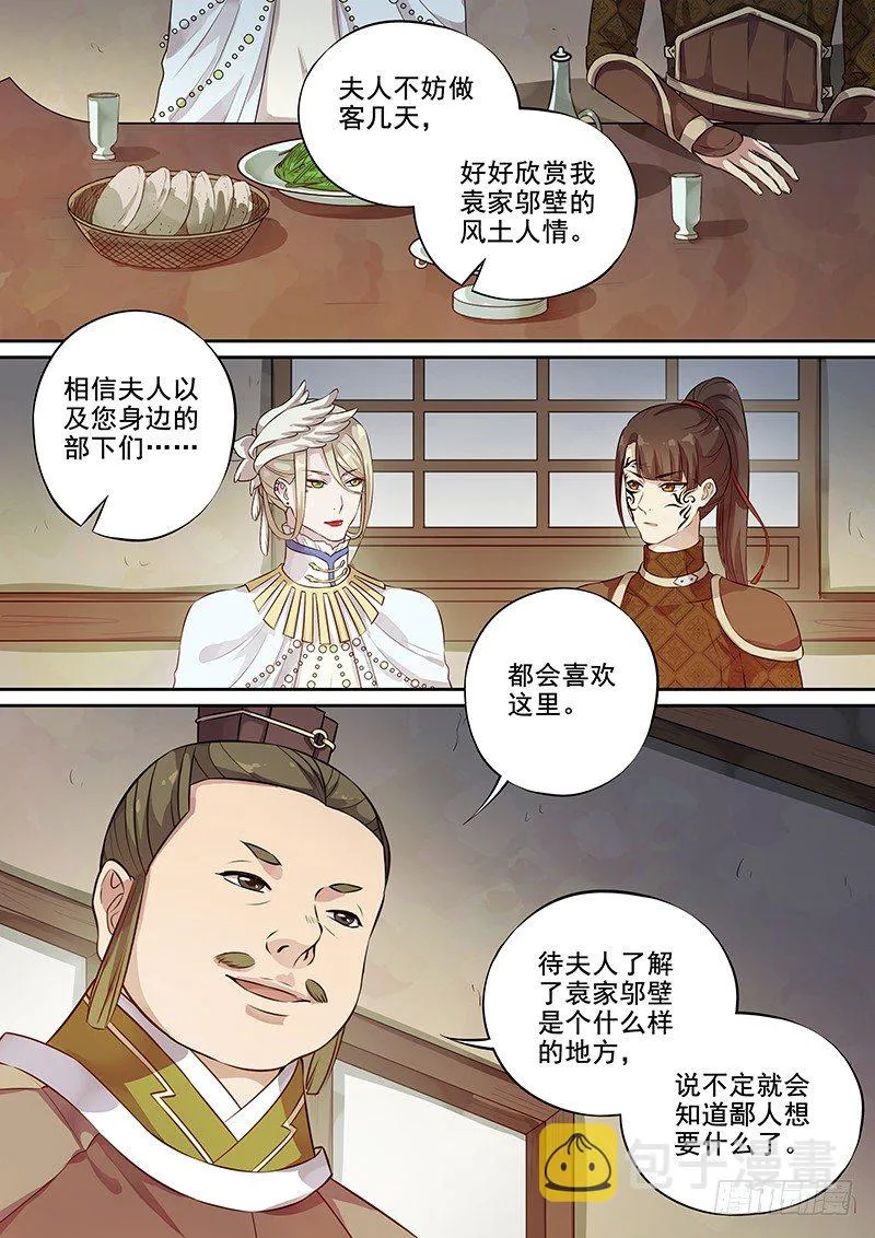 121交锋（四） 第4页