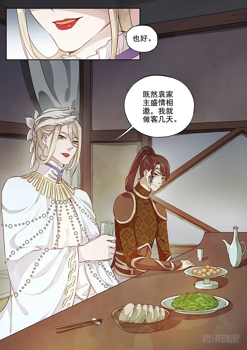 121交锋（四） 第5页
