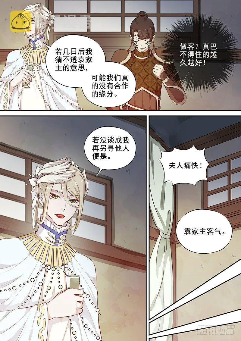121交锋（四） 第6页