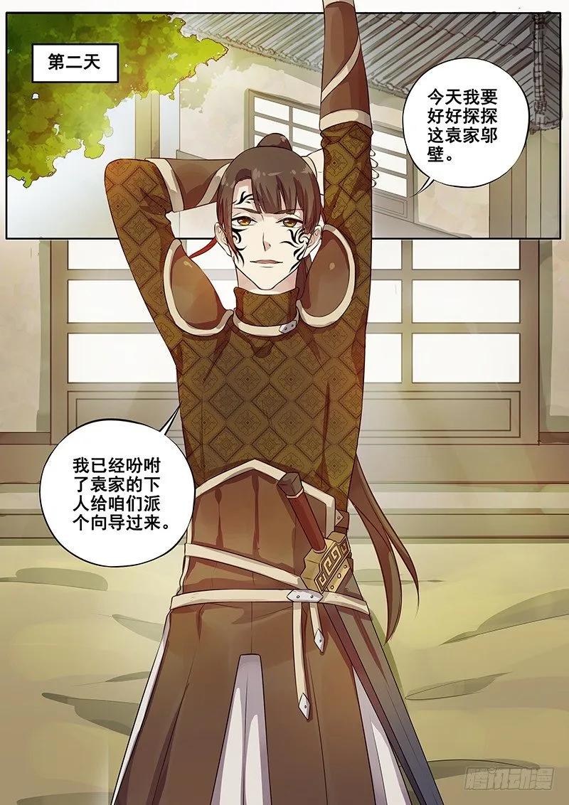 121交锋（四） 第7页