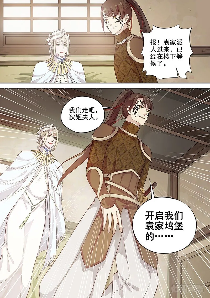 121交锋（四） 第9页
