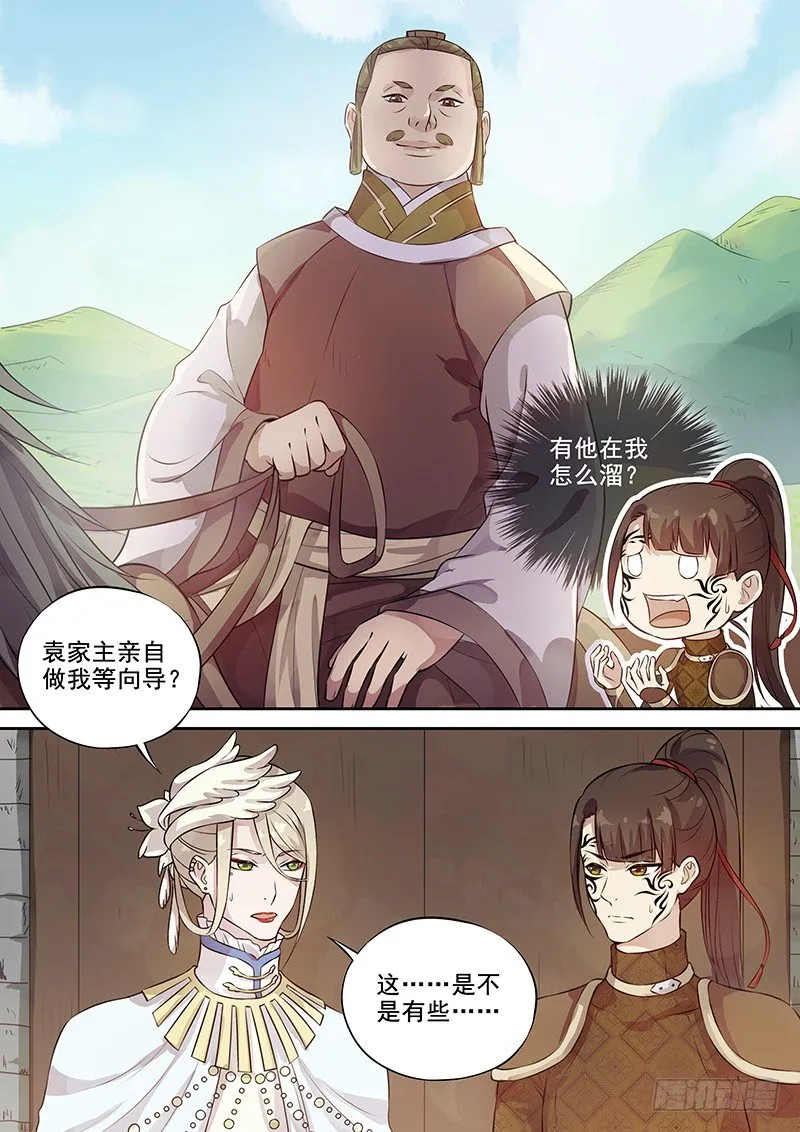 121交锋（四） 第11页