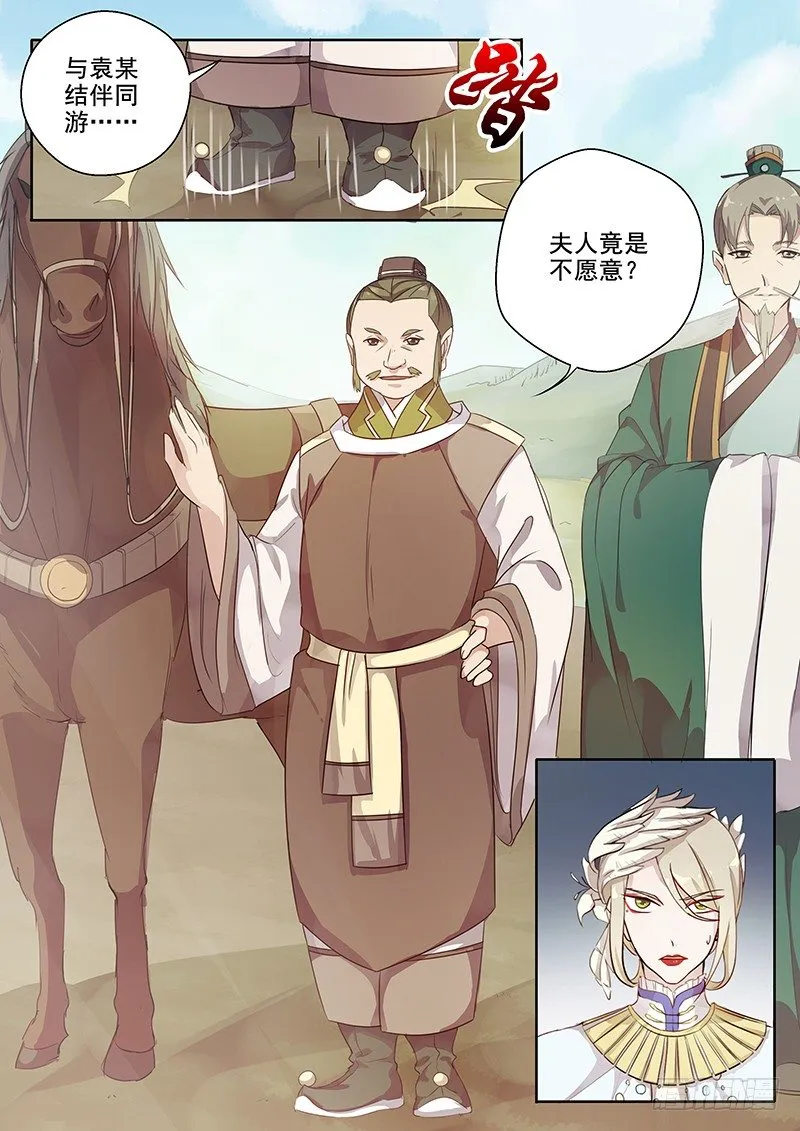 122突发事件（上） 第2页