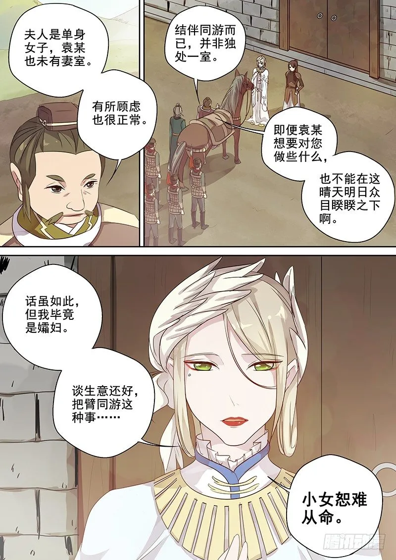 122突发事件（上） 第3页