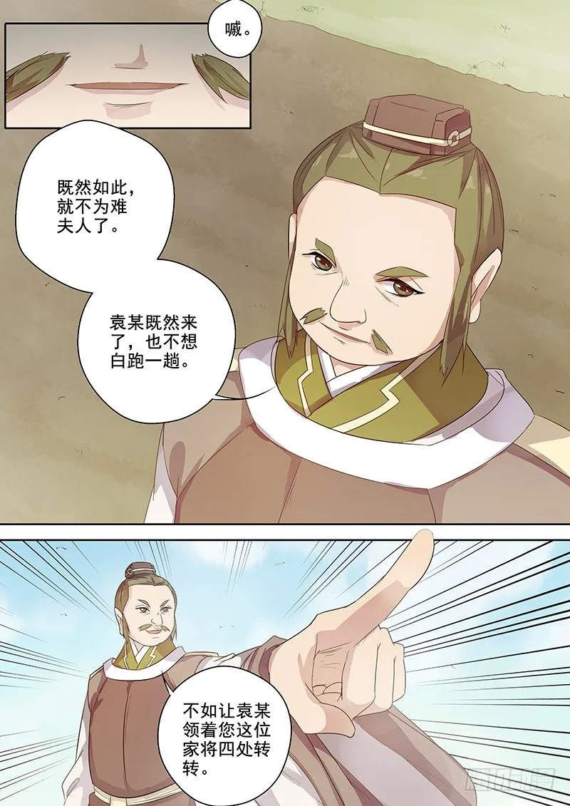 122突发事件（上） 第4页