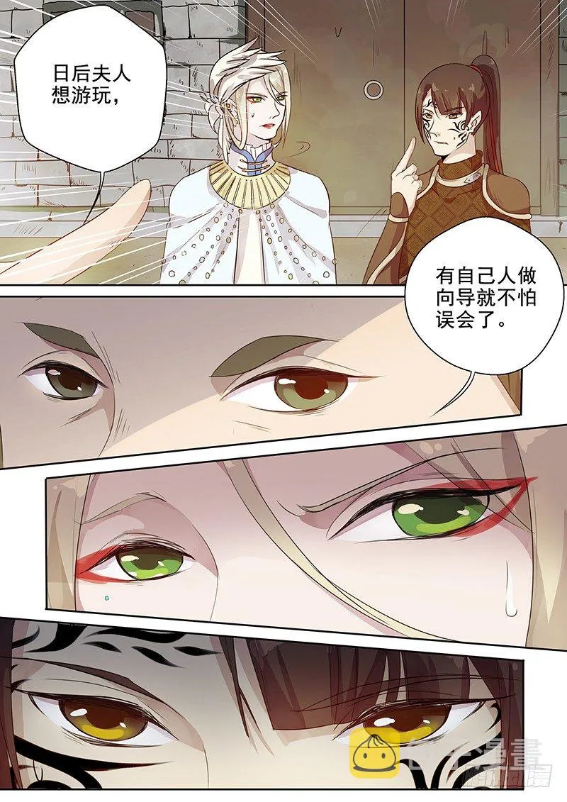 122突发事件（上） 第5页