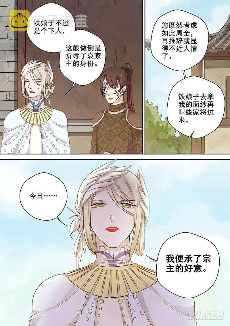 122突发事件（上） 第6页