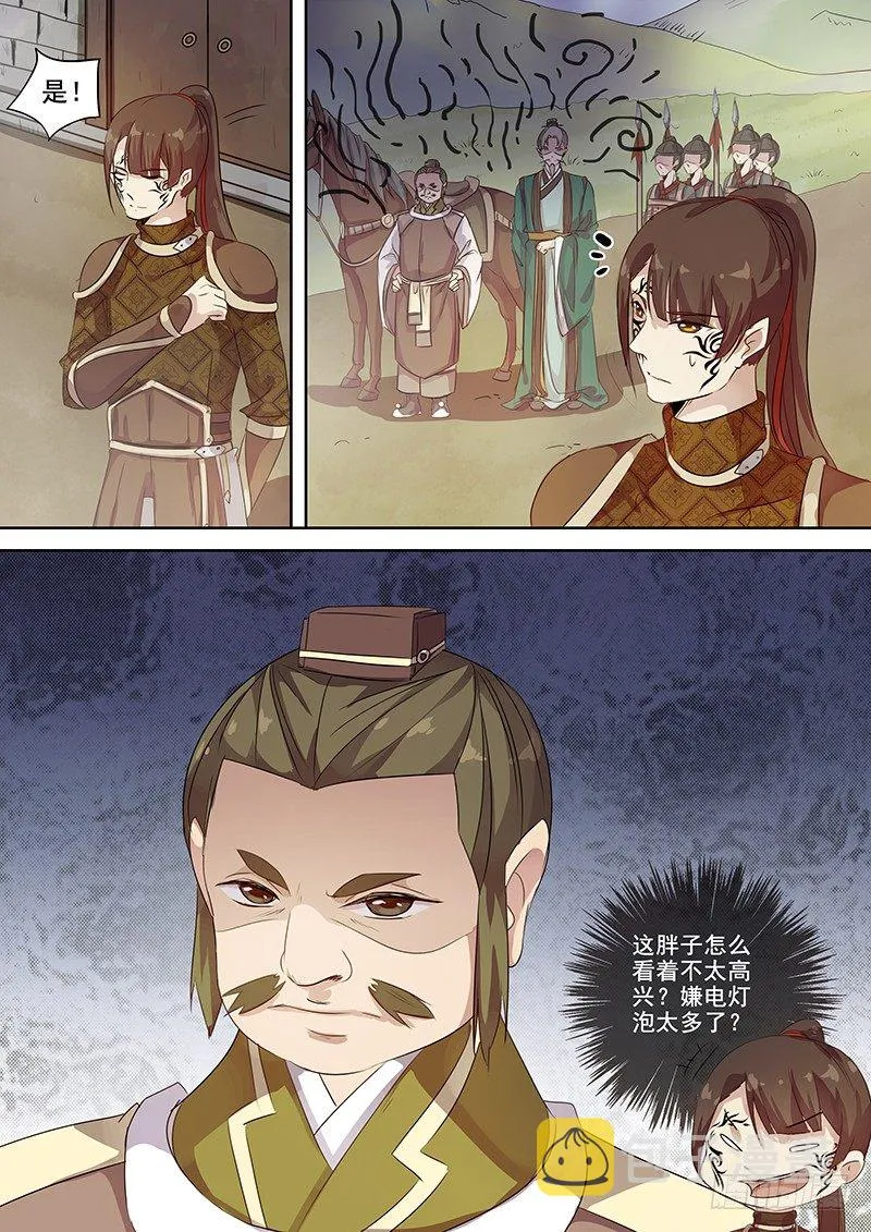 122突发事件（上） 第7页