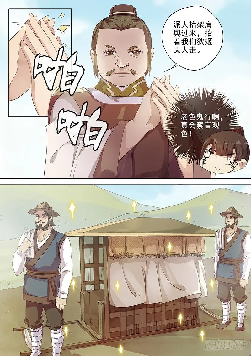 122突发事件（上） 第9页
