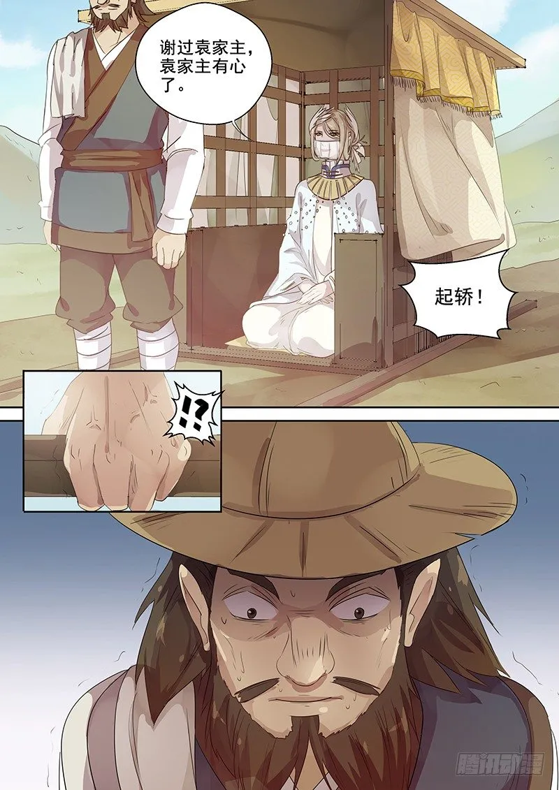 122突发事件（上） 第10页