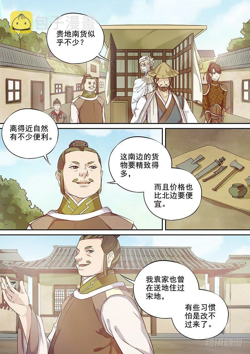123突发事件（下） 第3页