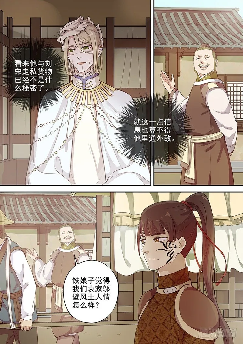 123突发事件（下） 第4页
