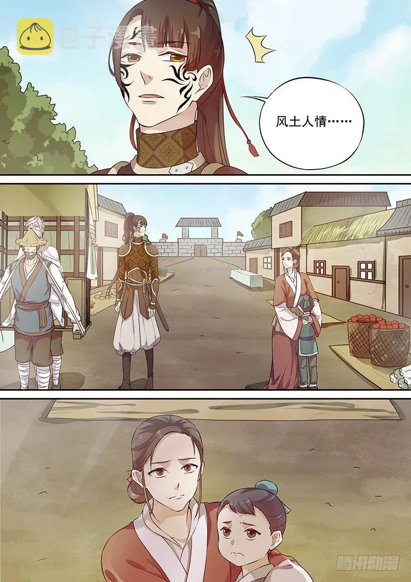 123突发事件（下） 第5页
