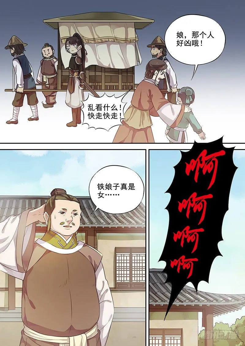 123突发事件（下） 第6页
