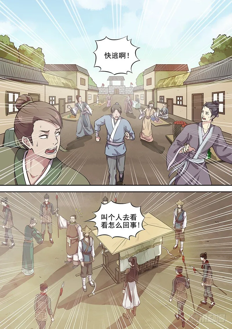 123突发事件（下） 第8页