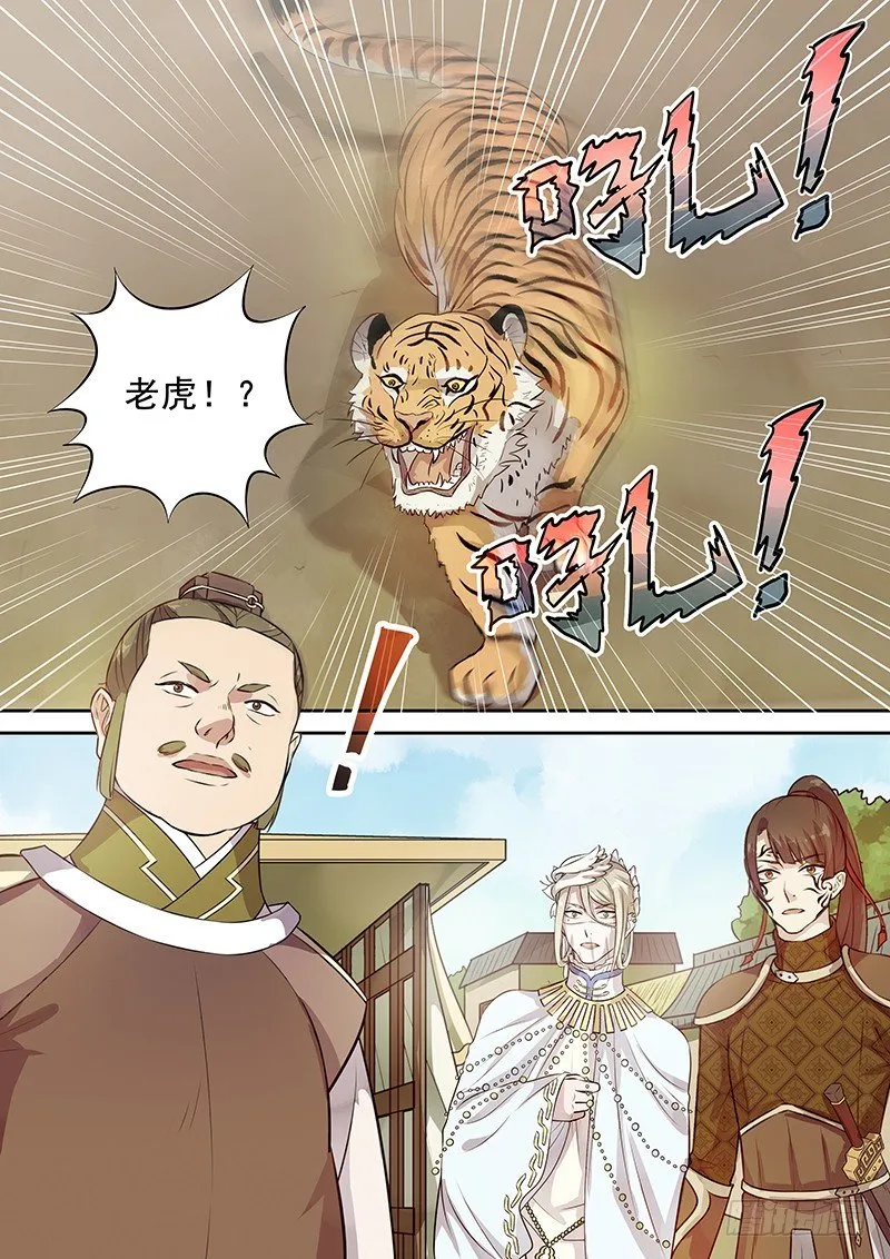 123突发事件（下） 第10页