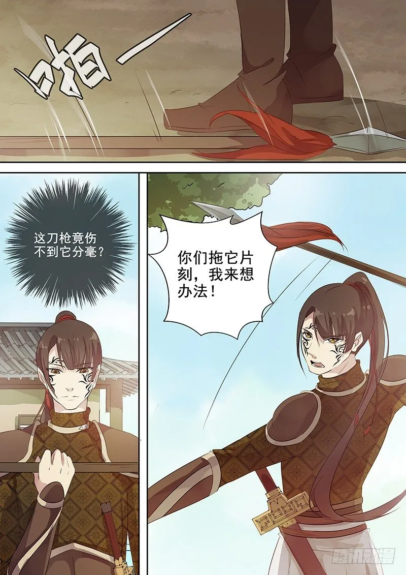 124木兰打虎（上） 第8页