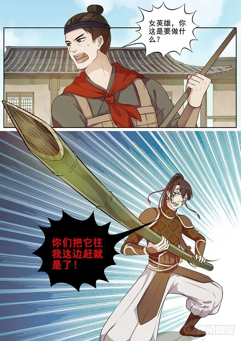 125木兰打虎（下） 第2页