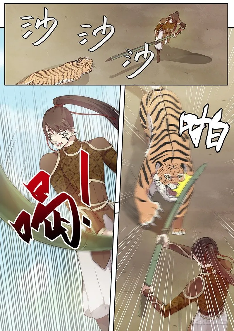 125木兰打虎（下） 第8页