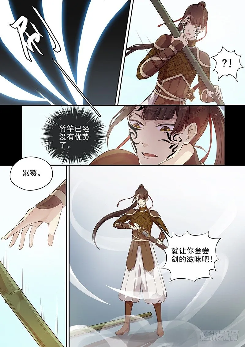125木兰打虎（下） 第9页
